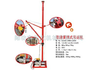 點(diǎn)擊查看詳細(xì)信息<br>標(biāo)題：華友機(jī)械便攜式小吊 閱讀次數(shù)：10321