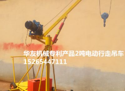 點擊查看詳細信息<br>標題：華友機械移動式小吊機 閱讀次數(shù)：8532