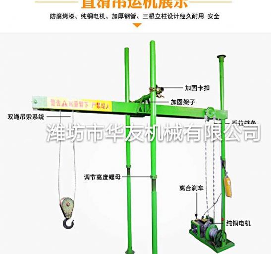 點(diǎn)擊查看詳細(xì)信息<br>標(biāo)題：直滑式直軌小吊機(jī)各種款式 閱讀次數(shù)：21644