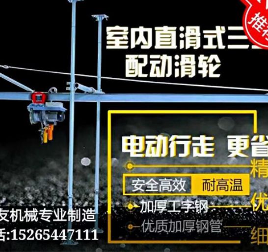 點擊查看詳細信息<br>標題：直滑式 平滑式小吊機 閱讀次數(shù)：2036